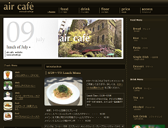 air cafe サイト